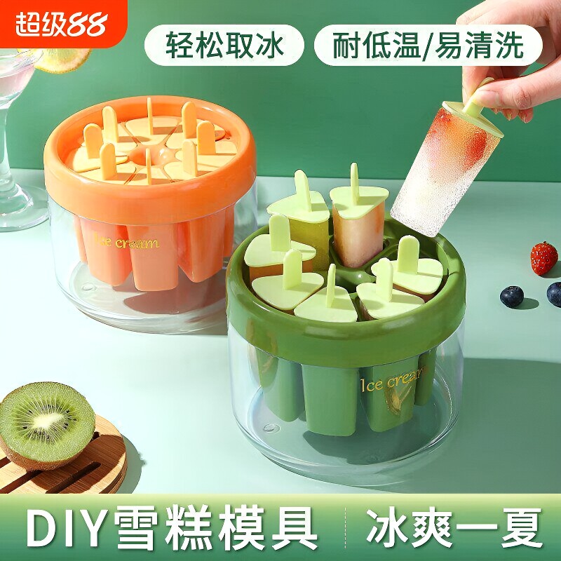 冰格雪糕模具带盖家用图片