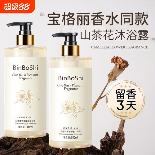 山茶花芳香氨基酸沐浴露洗发水