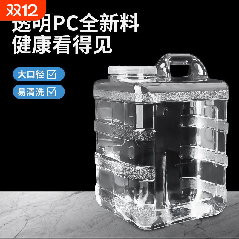 纯净水健康茶水储水桶