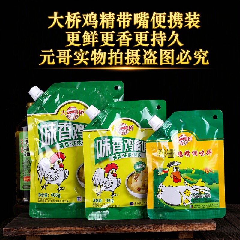 增鲜大桥鸡精味香味精包邮湖北武汉精品厨房炒菜煲汤煮面调味料图片