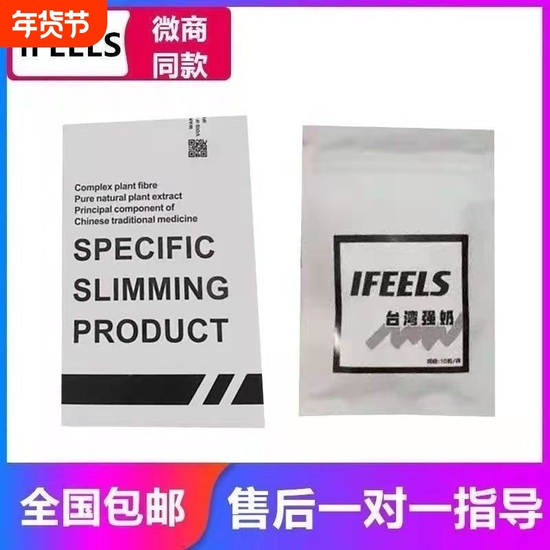 台湾强奶压片糖果加强版小红书微商同款正品IFEELS奶片饱腹食欲
