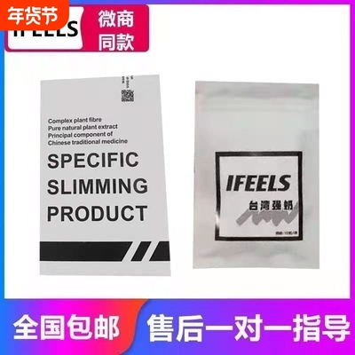 台湾强奶压片糖果蜜桃加强版小红书微商同款正品IFEELS奶片饱腹
