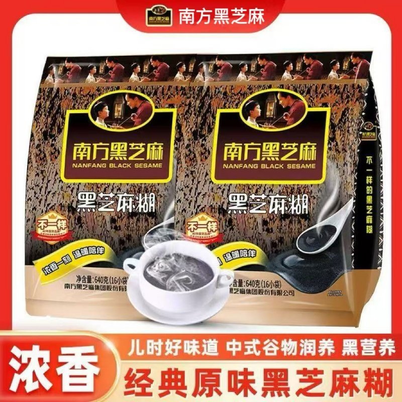 南方原味黑芝麻糊膳食纤维五谷润养健康营养美味代餐谷物冲饮早餐,咖啡/麦片/冲饮,芝麻糊,淘宝优惠券,粉丝福利购,淘宝优惠卷