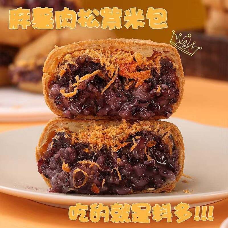 肉松麻薯面包蛋糕同款紫米小吃学生早餐解馋小零食糕点手工夹心