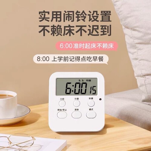 多功能桌面电子学习计时