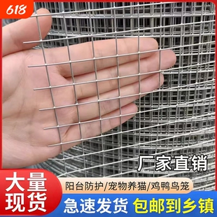 镀锌铁丝网窗户防鼠钢丝网阳台防护网护栏网安全网格防蛇养猫宠物