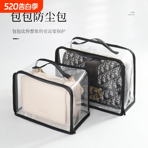 防尘防水收纳袋透明|千人加购