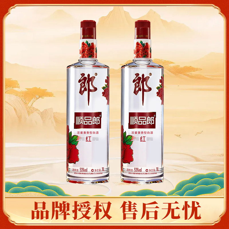 郎酒 顺品郎红顺53度1L*2瓶浓酱兼香型白酒纯粮酿造白酒,酒类,白酒/调香白酒,淘宝优惠券,粉丝福利购,淘宝优惠卷