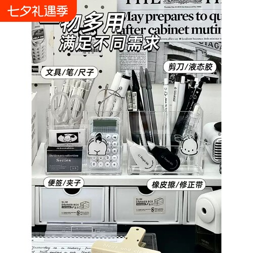 透明亚克力分区笔筒桌面整理神器