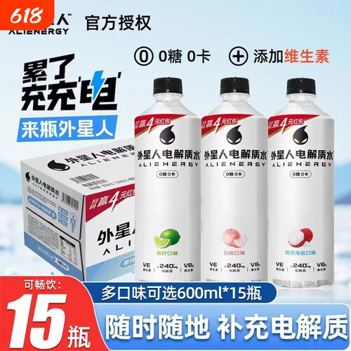 外星人电解质水新版600ml*15瓶