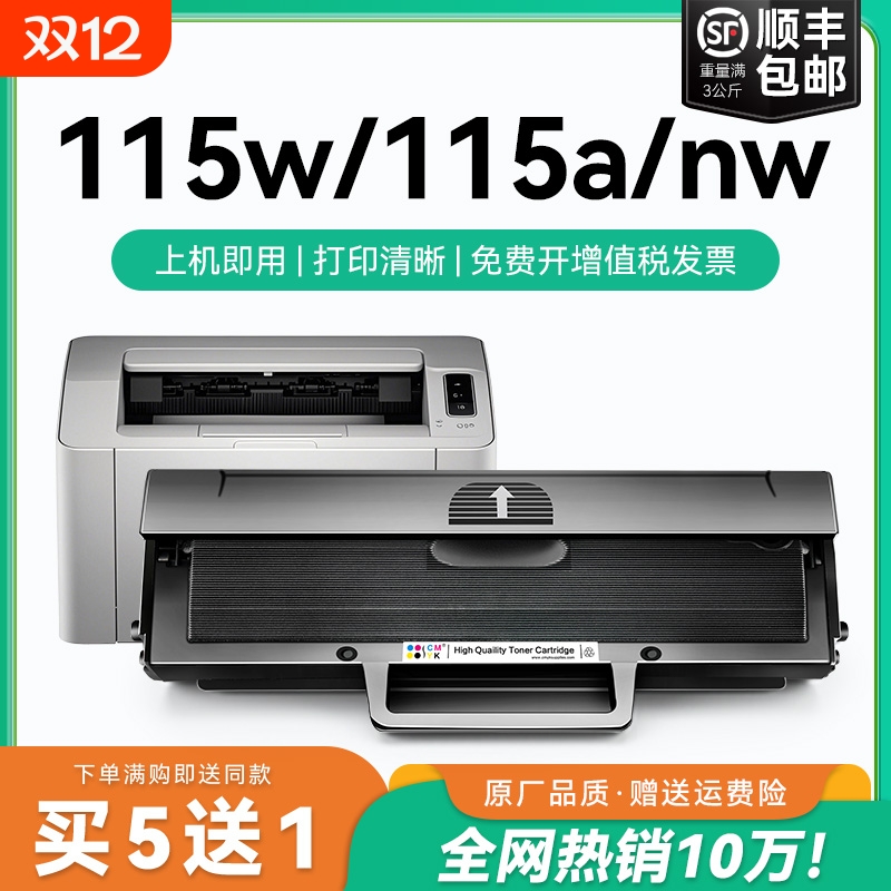 适用惠普115w硒鼓115a硒鼓115nw打印机墨盒W1680A可加粉硒鼓 Laser MFP 115w激光一体机硒鼓HP115w晒鼓CMYK