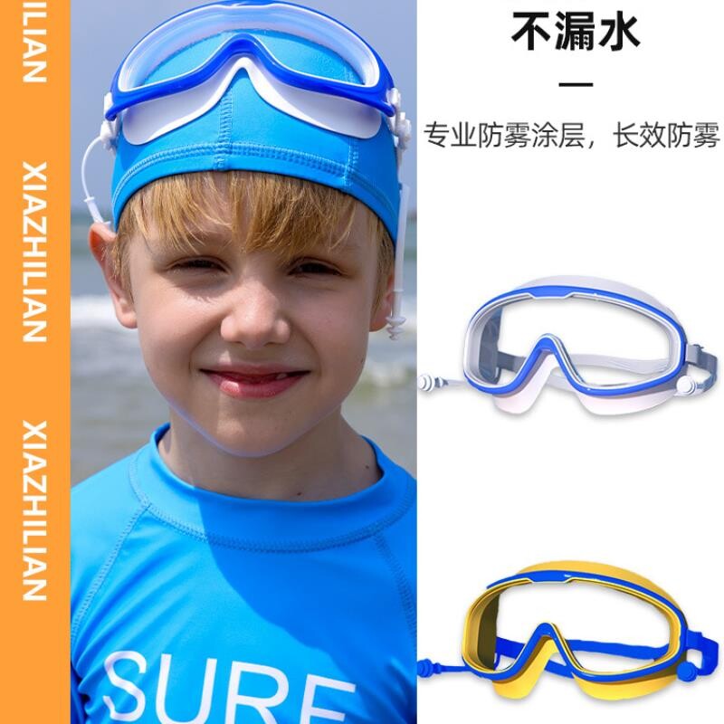 潮酷多巴胺色儿童泳镜防水防雾高清大框游泳男女童游泳潜水3-14岁