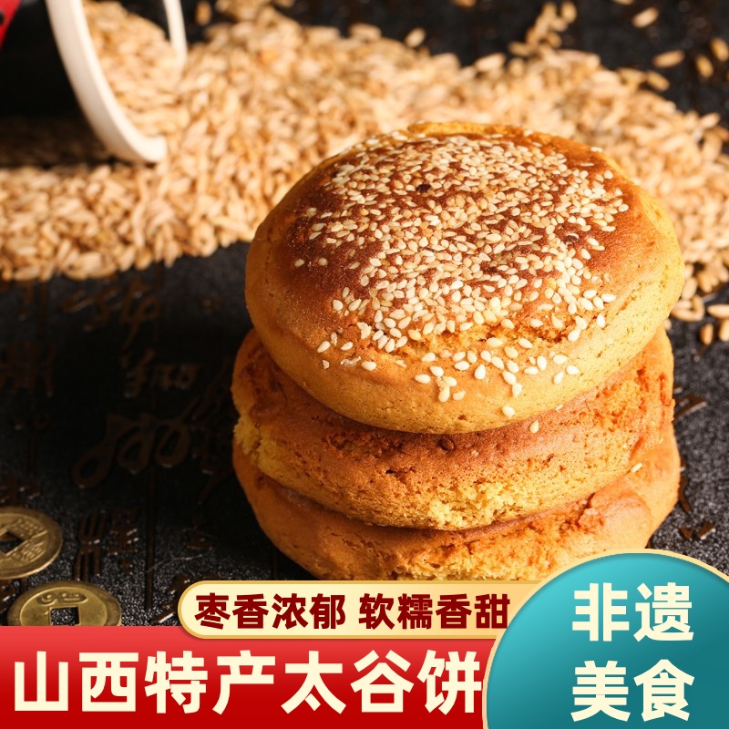 鑫炳记太谷饼1500g整箱小早餐饼山西特产传统糕点零食小吃点心