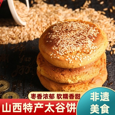 鑫炳记太谷饼1500g整箱小早餐饼山西特产传统糕点零食多规格