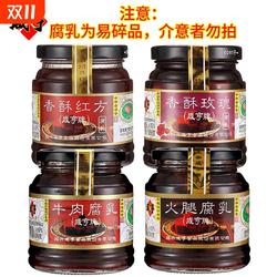 咸亨玫瑰腐乳258g红方霉豆腐牛肉火腿腐乳350g绍兴特产中华老字号