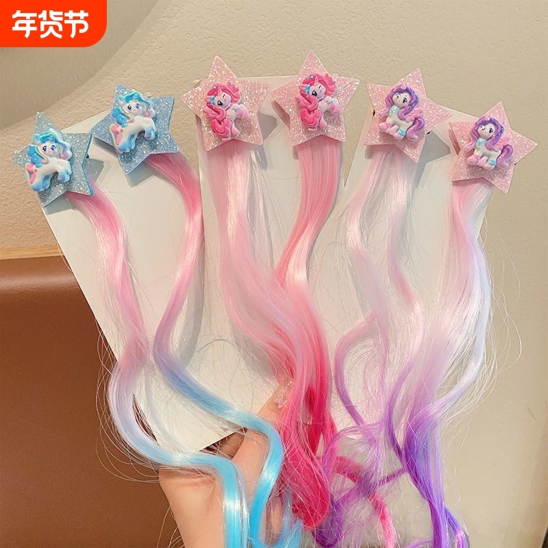 小马儿童假发编发麻花假发辫子发夹挑染公主可爱侧边头发夹子头饰,童装/婴儿装/亲子装,发饰,淘宝优惠券,粉丝福利购,淘宝优惠卷