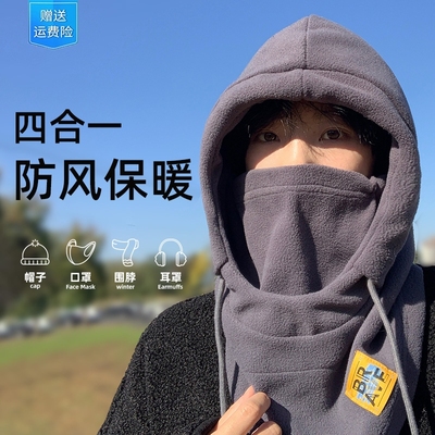 保暖帽子秋冬季男款骑行防风面罩女士防寒头套骑行一体电动车护耳