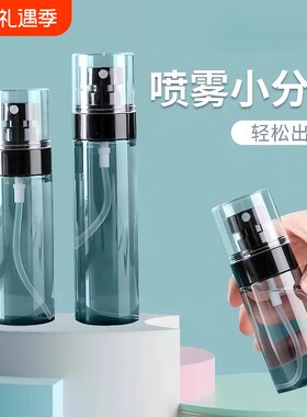 雾状喷雾瓶便携款|618人收藏
