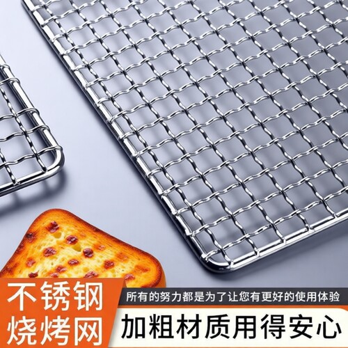 不锈钢烧烤网片长方形