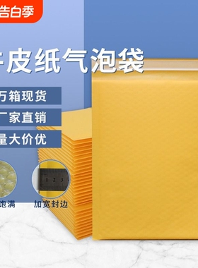 黄色牛皮纸气泡袋泡沫信封袋书本服装手机壳快递打包包装加厚防水