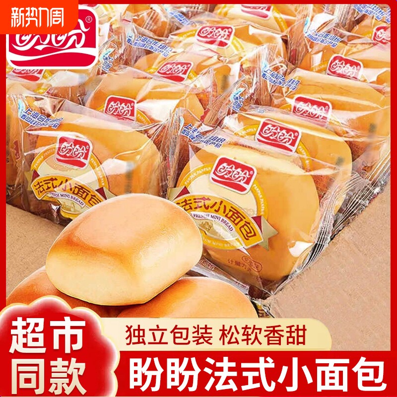 盼盼法式小面包整箱手撕软面包早餐速食解馋充饥休闲食品零食小吃