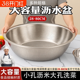 不锈钢漏盆小孔洗米盆大孔加厚洗菜盆家用厨房沥水盆多用调料盆