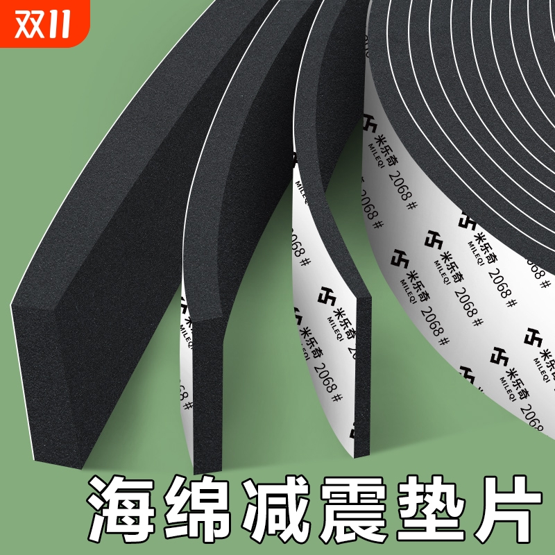 EVA海绵减震垫片单面黑色强力泡棉胶带硬泡沫胶条工业防撞防震缓冲胶带高密度自粘隔音棉门窗缝隙填补密封条
