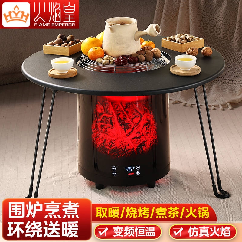火焰皇多功能取暖器全屋升温