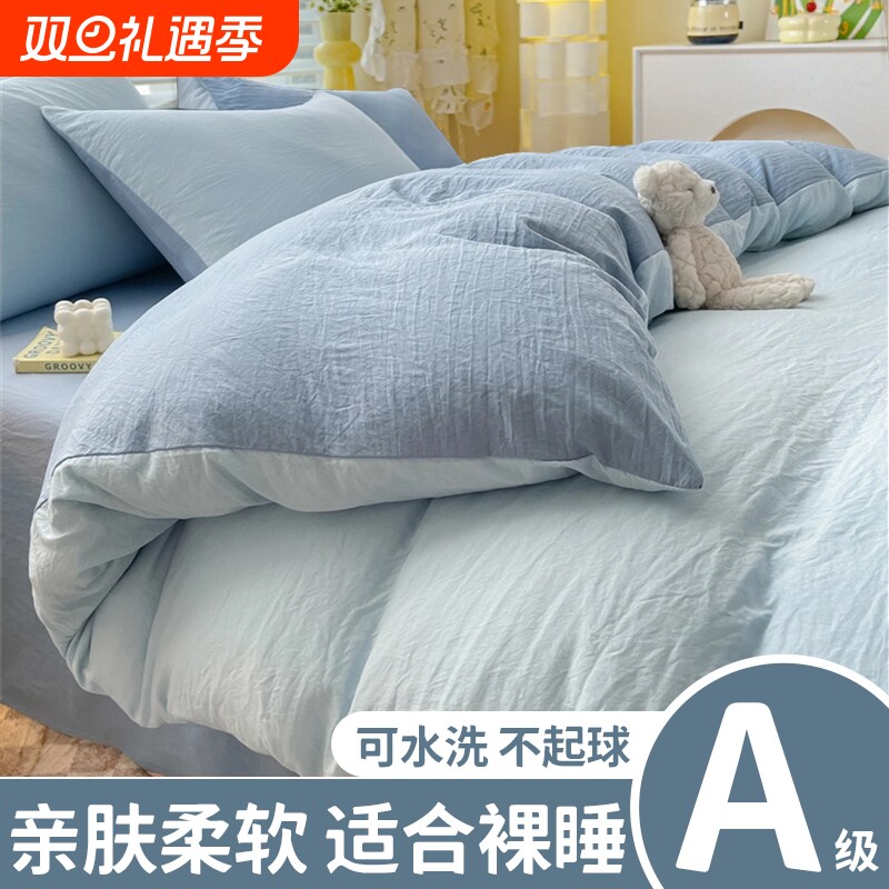 纯色被套单件150x200x230纯水洗棉四件套单人学生宿舍被罩