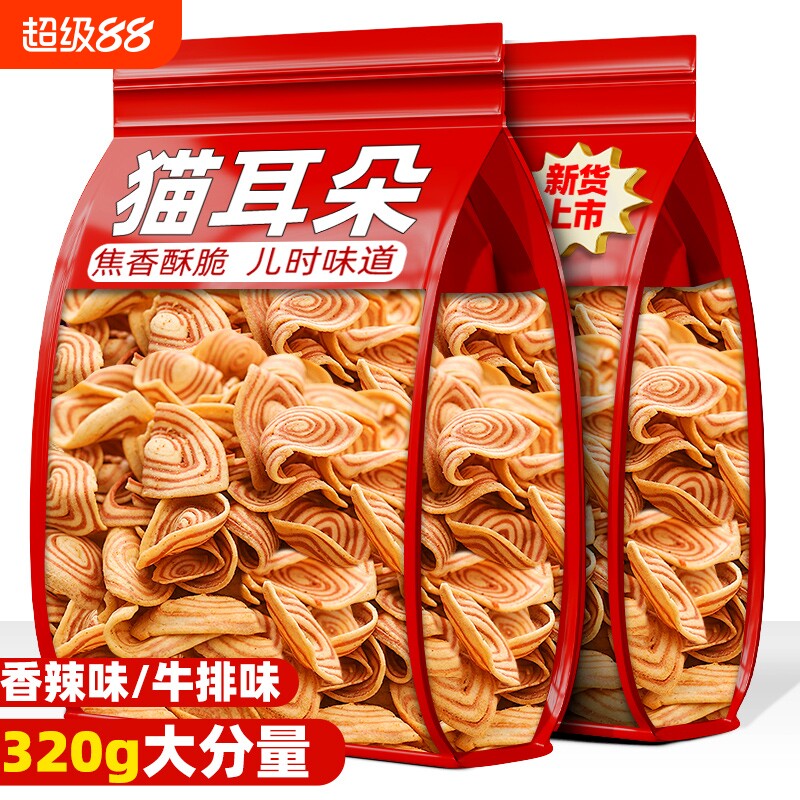 猫耳朵零食猫耳酥整箱怀旧薄脆饼干聚会解馋休闲小吃网红膨化食品