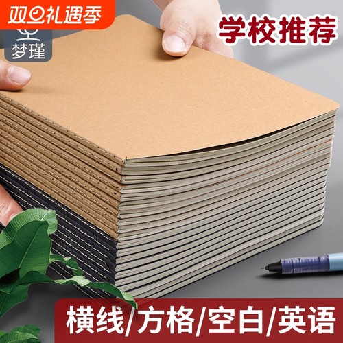 梦瑾牛皮纸简约笔记本子工厂直销