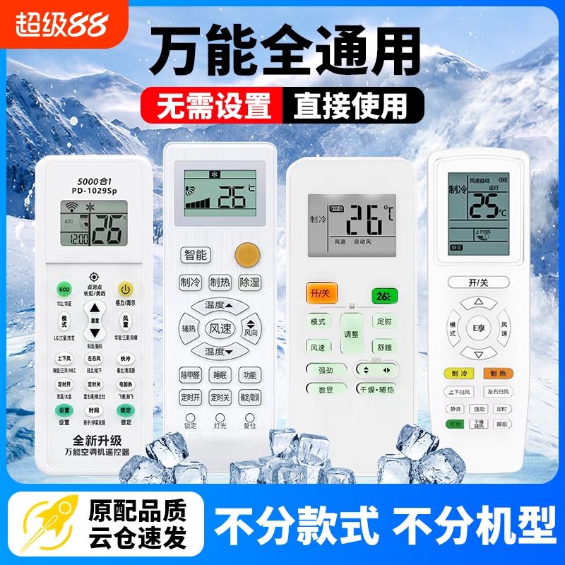 【官方正品】万能通用不好包退