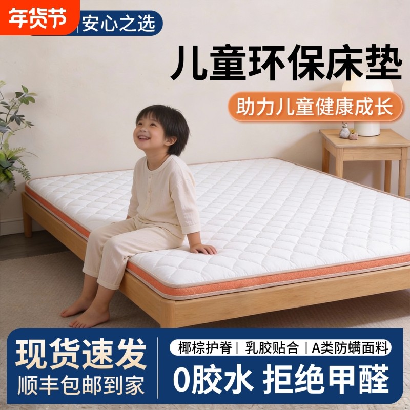 天然椰棕床垫家用卧室护腰护脊棕榈出租房用儿童榻榻米可折叠棕垫,住宅家具,椰棕床垫,淘宝优惠券,粉丝福利购,淘宝优惠卷