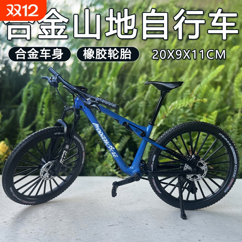1:8前后双避震仿真合金软尾山地车模型速降自行车赛车玩具摆件新