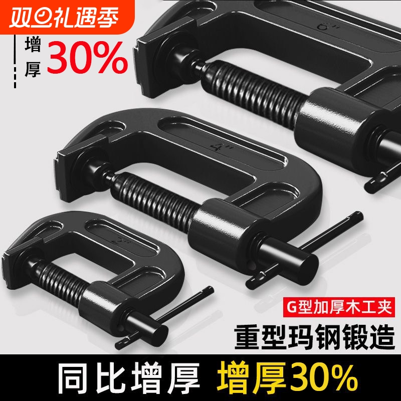 【全网低价】重型G字夹用坏包赔