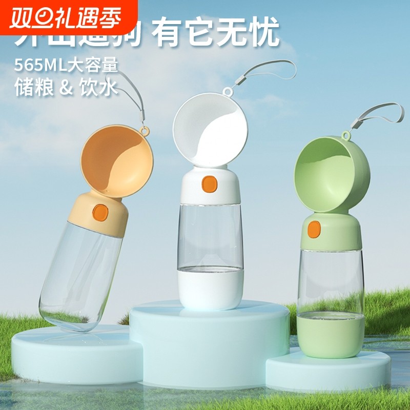 便携式喂食器饮水器狗狗饮水瓶外出饮水杯遛狗猫咪水杯用品二合一