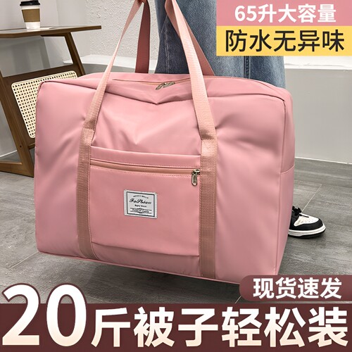 轻便旅行收纳包|超4000次加购