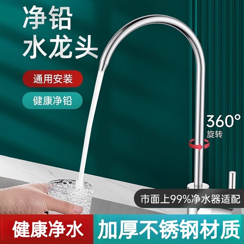 净水器水龙头304不锈钢家用厨房2过滤器配件水槽净水机全铜饮水机