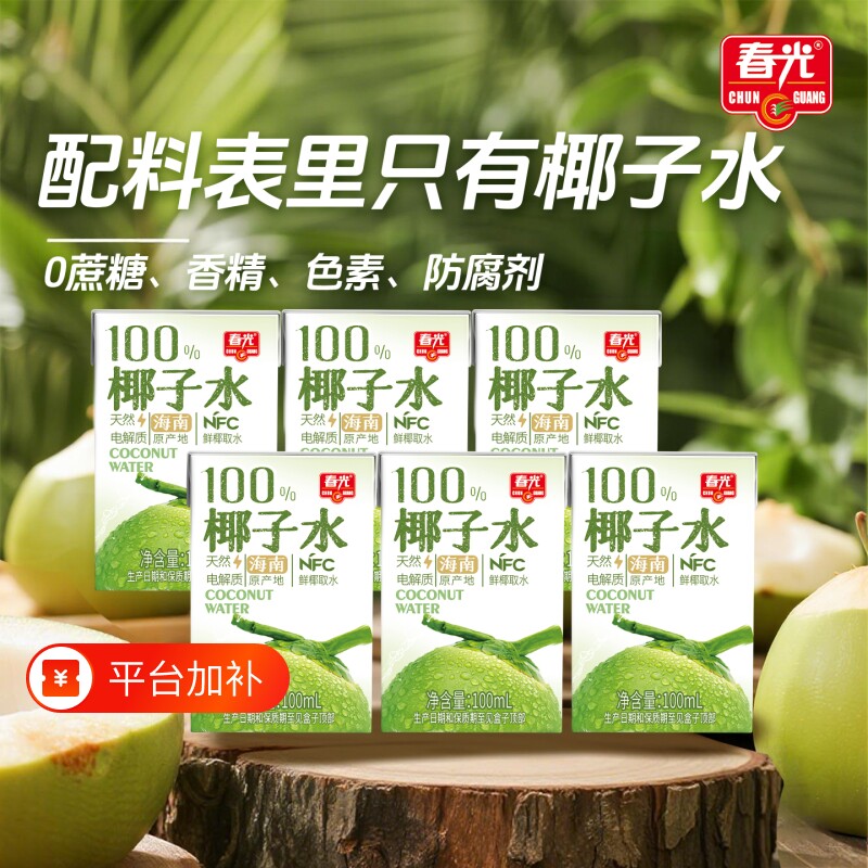 椰子水春光食品海南特产100%NFC椰青果汁0运动饮料电解质夏日食用