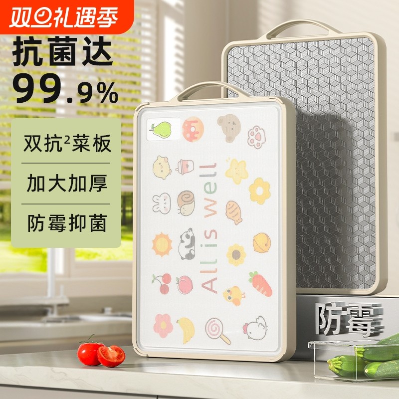 菜板砧板切菜板防霉抗菌家用双面粘板厨房专用不锈钢水果刀板案板