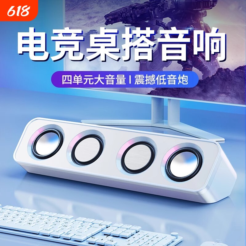 电脑音响台式家用桌面笔记本有线音箱重低音炮双喇叭大音量有源