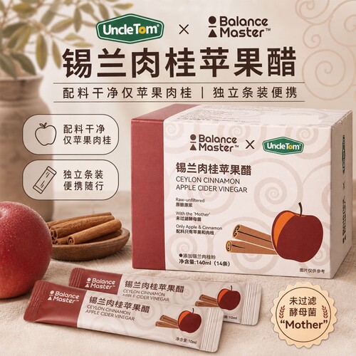 UNCLE TOM锡兰肉桂苹果醋原浆未过滤0添加蔗糖140ml独立包装14条