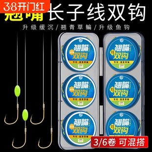 加长翘嘴子线双钩绑好加强鱼钩钓翘青草鳊鱼缓沉子线玉米鱼线手工