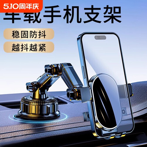 2026新款车载手机支架汽车专用高级中控台导航防震车内用品大全