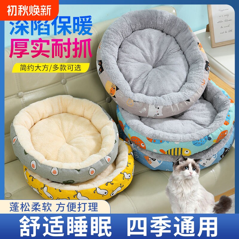 猫窝垫子四季通用狗窝冬天保暖小中大型犬宠物狗狗用品床小型犬