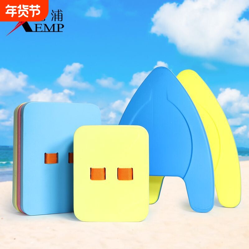 浮板A1pl700-漂初学大人儿童浮力学游泳打水板辅助背漂浮装备