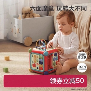 多面六面体盒多功能宝宝益智魔方配对手拍鼓玩具婴儿 2025新款
