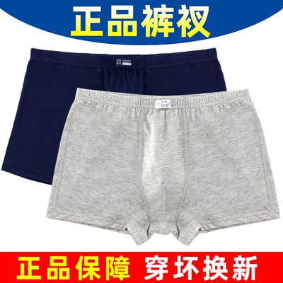 正品制式裤衩莫代尔无痕棉军迷平角内裤男裤底裤四角裤