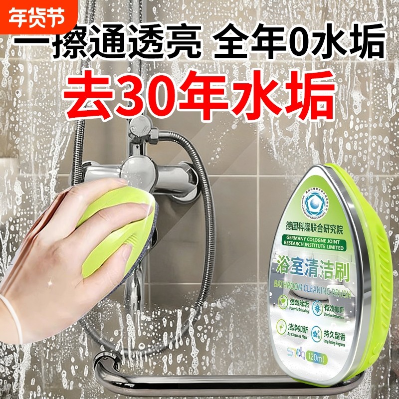 玻璃清洁剂浴室除水垢强力去污渍洗窗户淋浴房镜子卫生间花洒神器