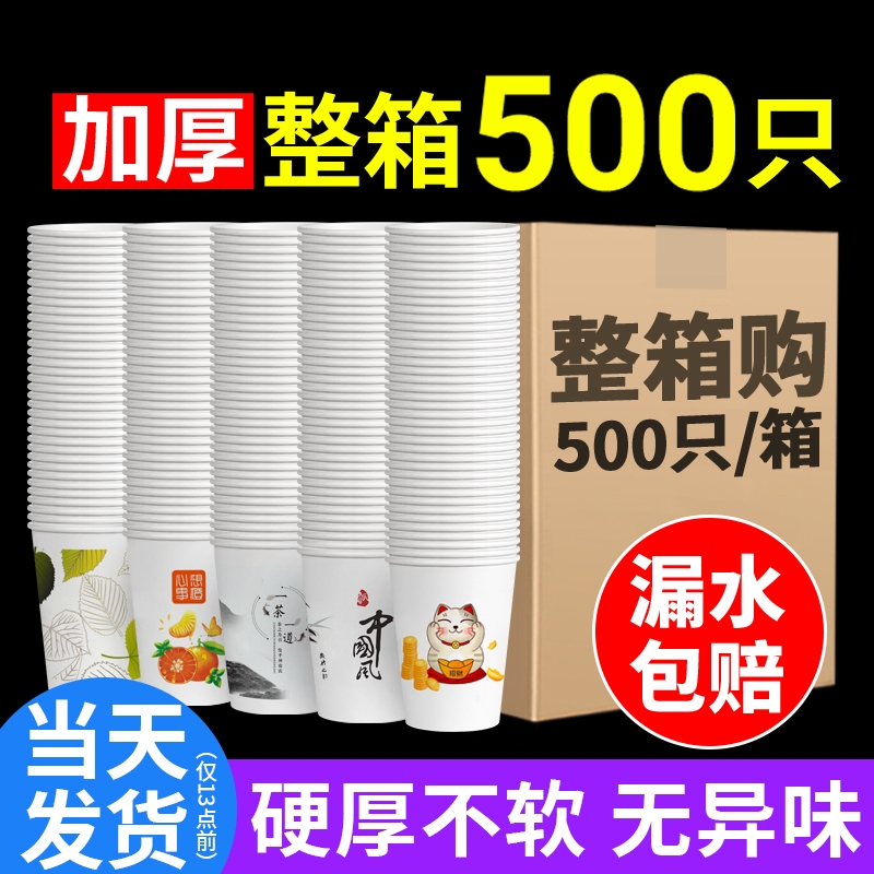 整箱500只纸杯子一次性批发价